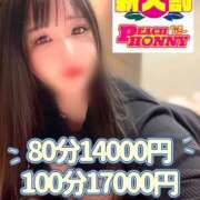 ヒメ日記 2025/01/23 11:15 投稿 るりか【プレミア嬢】 ピーチハニー