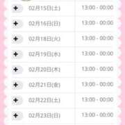 ヒメ日記 2025/02/15 21:56 投稿 ゆうな 山梨甲府甲斐ちゃんこ