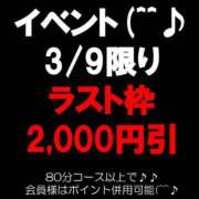 ヒメ日記 2025/03/09 19:32 投稿 ゆうな 山梨甲府甲斐ちゃんこ