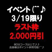 ヒメ日記 2025/03/19 13:15 投稿 ゆうな 山梨甲府甲斐ちゃんこ