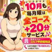 ヒメ日記 2026/10/12 13:15 投稿 ゆうな 山梨甲府甲斐ちゃんこ