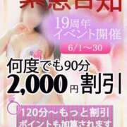 ヒメ日記 2025/06/29 12:24 投稿 まりか 出会い系人妻ネットワーク さいたま～大宮編