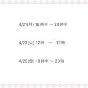ヒメ日記 2025/04/19 18:03 投稿 ゆうな♡色白モチ肌エロイイ女♡ 富山インターちゃんこ