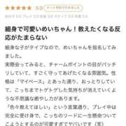 ヒメ日記 2026/04/10 22:10 投稿 めい プロフィール 岡山店