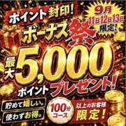 ヒメ日記 2026/09/13 09:45 投稿 れいな 奥鉄オクテツ奈良