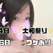 ヒメ日記 2025/06/07 16:42 投稿 あすか 大和人妻城