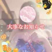 ヒメ日記 2026/03/17 13:45 投稿 あけの おいらん遊郭