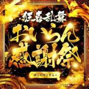 ヒメ日記 2026/03/31 09:21 投稿 あけの おいらん遊郭