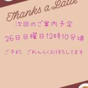 ヒメ日記 2025/01/23 12:00 投稿 るか 藤沢人妻城