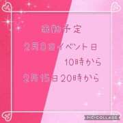 ヒメ日記 2025/01/30 12:00 投稿 るか 藤沢人妻城