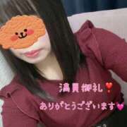 ヒメ日記 2025/02/08 15:30 投稿 るか 藤沢人妻城