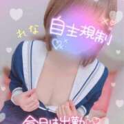 ヒメ日記 2025/01/20 14:13 投稿 れな コスパラ(梅田)