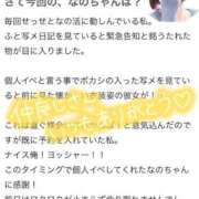 ヒメ日記 2025/04/05 17:29 投稿 なの パリス雄琴店