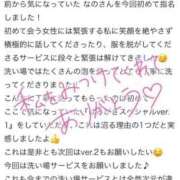 ヒメ日記 2025/04/09 16:42 投稿 なの パリス雄琴店