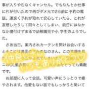 ヒメ日記 2025/04/16 08:11 投稿 なの パリス雄琴店