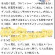 ヒメ日記 2025/04/29 16:29 投稿 なの パリス雄琴店