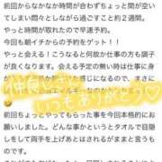 ヒメ日記 2025/05/06 19:32 投稿 なの パリス雄琴店