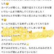 ヒメ日記 2025/05/28 13:22 投稿 なの パリス雄琴店