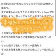 ヒメ日記 2025/05/31 13:57 投稿 なの パリス雄琴店