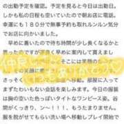 ヒメ日記 2025/06/04 11:52 投稿 なの パリス雄琴店