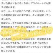 ヒメ日記 2025/06/26 11:20 投稿 なの パリス雄琴店