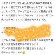 ヒメ日記 2025/06/26 17:22 投稿 なの パリス雄琴店