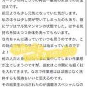 ヒメ日記 2025/07/06 10:00 投稿 なの パリス雄琴店