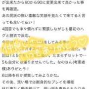 ヒメ日記 2025/07/11 08:12 投稿 なの パリス雄琴店