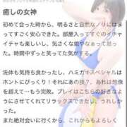 ヒメ日記 2025/07/20 15:22 投稿 なの パリス雄琴店