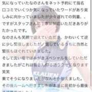 ヒメ日記 2025/08/02 10:52 投稿 なの パリス雄琴店