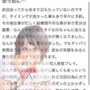 ヒメ日記 2025/10/04 13:42 投稿 なの パリス雄琴店