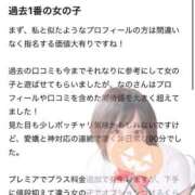 ヒメ日記 2025/10/29 12:42 投稿 なの パリス雄琴店