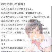 ヒメ日記 2025/10/29 12:52 投稿 なの パリス雄琴店