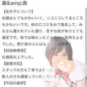 ヒメ日記 2025/10/29 13:06 投稿 なの パリス雄琴店