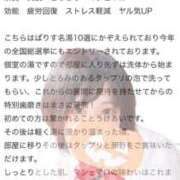 ヒメ日記 2025/10/29 16:22 投稿 なの パリス雄琴店