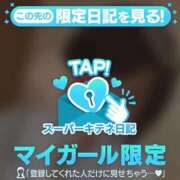 ヒメ日記 2025/10/30 08:22 投稿 なの パリス雄琴店