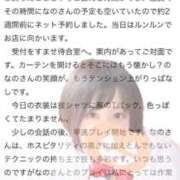 ヒメ日記 2025/11/01 13:02 投稿 なの パリス雄琴店