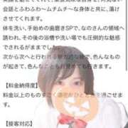 ヒメ日記 2025/11/18 23:26 投稿 なの パリス雄琴店