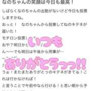 ヒメ日記 2025/11/22 11:54 投稿 なの パリス雄琴店