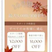 ヒメ日記 2025/10/08 11:49 投稿 みお SILK SPA福岡店