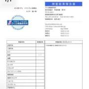 かぐや瑠々 血液不足で一点漏れの結果届きました? 五十路マダムエクスプレス船橋店(カサブランカグループ)