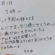 ヒメ日記 2025/02/03 09:19 投稿 ちふゆ マリン雄琴店