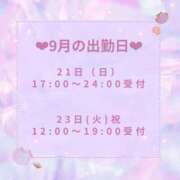 ヒメ日記 2025/09/17 15:30 投稿 深田 モアグループ大宮人妻花壇