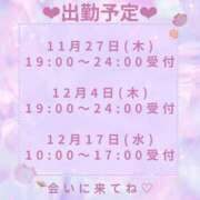 ヒメ日記 2025/11/24 12:09 投稿 深田 モアグループ大宮人妻花壇