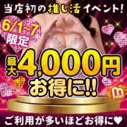 ゆきな こんばんは🙇‍♀️ 沼津人妻花壇
