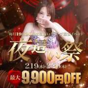 ヒメ日記 2025/02/20 14:24 投稿 みゆき 夜這専門発情する奥様たち 難波店