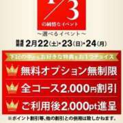 ヒメ日記 2025/02/21 21:24 投稿 のどか 即アポ奥さん～浜松店～