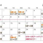 トキメキ ～🍊4月予定🍊～ ビギナーズ和歌山