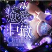 ヒメ日記 2025/12/05 02:10 投稿 おみこ 人妻㊙︎倶楽部