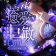 ヒメ日記 2026/01/26 22:50 投稿 おみこ 人妻㊙︎倶楽部